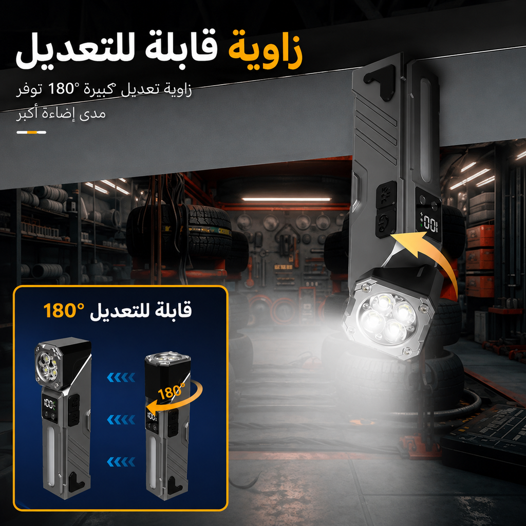 Lampe de travail intelligente