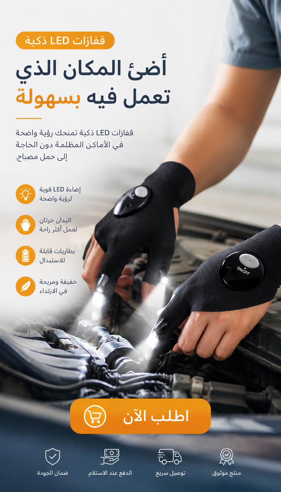 نصفية الاصابع LED قفازات الاضاءة